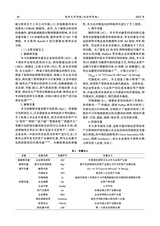 南华大学学报（社会科学版）2025年8月第4期