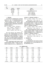 南华大学学报（社会科学版）2025年8月第4期