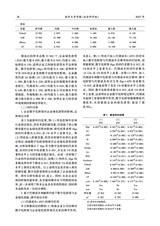 南华大学学报（社会科学版）2025年8月第4期