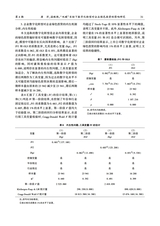 南华大学学报（社会科学版）2025年8月第4期