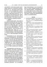 南华大学学报（社会科学版）2025年8月第4期