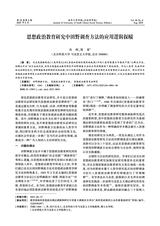 南华大学学报（社会科学版）2025年8月第4期