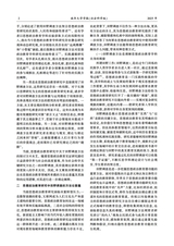 南华大学学报（社会科学版）2025年8月第4期