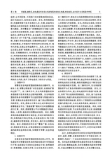 南华大学学报（社会科学版）2025年2月第1期