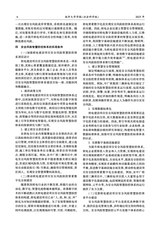 南华大学学报（社会科学版）2025年2月第1期