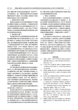 南华大学学报（社会科学版）2025年2月第1期