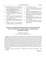 南华大学学报（社会科学版）2025年2月第1期