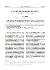 南华大学学报（社会科学版）2025年2月第1期