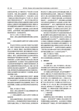 南华大学学报（社会科学版）2025年2月第1期