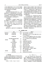 南华大学学报（社会科学版）2025年2月第1期