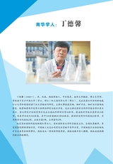南华大学学报（社会科学版）2025年2月第1期