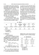 南华大学学报（社会科学版）2025年2月第1期