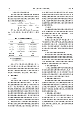 南华大学学报（社会科学版）2025年2月第1期