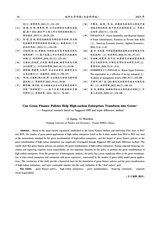 南华大学学报（社会科学版）2025年2月第1期