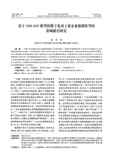 南华大学学报（社会科学版）2025年2月第1期