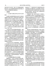 南华大学学报（社会科学版）2025年2月第1期