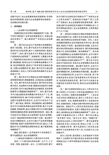 南华大学学报（社会科学版）2025年2月第1期