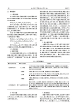 南华大学学报（社会科学版）2025年2月第1期