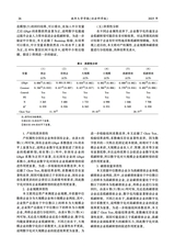 南华大学学报（社会科学版）2025年2月第1期