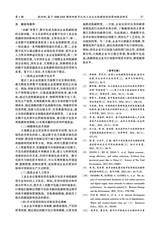 南华大学学报（社会科学版）2025年2月第1期