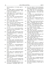 南华大学学报（社会科学版）2025年2月第1期