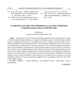 南华大学学报（社会科学版）2025年2月第1期