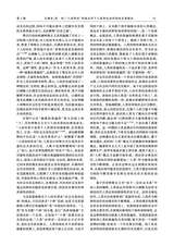 南华大学学报（社会科学版）2025年2月第1期