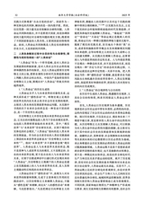 南华大学学报（社会科学版）2025年2月第1期