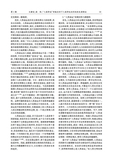 南华大学学报（社会科学版）2025年2月第1期