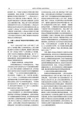 南华大学学报（社会科学版）2025年2月第1期