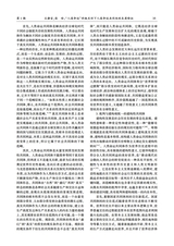 南华大学学报（社会科学版）2025年2月第1期