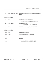 南华大学学报（社会科学版）2025年2月第1期