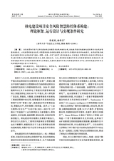 南华大学学报（社会科学版）2025年2月第1期