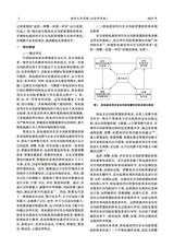 南华大学学报（社会科学版）2025年2月第1期