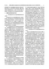 南华大学学报（社会科学版）2025年2月第1期