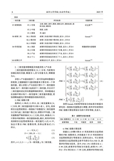 南华大学学报（社会科学版）2025年6月第3期