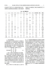 南华大学学报（社会科学版）2025年6月第3期