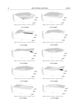 南华大学学报（社会科学版）2025年6月第3期