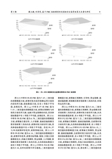 南华大学学报（社会科学版）2025年6月第3期