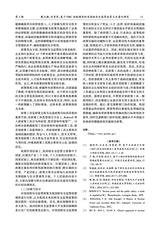 南华大学学报（社会科学版）2025年6月第3期