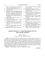 南华大学学报（社会科学版）2025年6月第3期