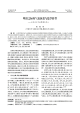 南华大学学报（社会科学版）2025年6月第3期
