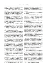 南华大学学报（社会科学版）2025年6月第3期