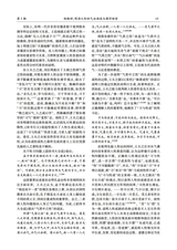 南华大学学报（社会科学版）2025年6月第3期