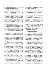 南华大学学报（社会科学版）2025年6月第3期