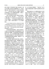 南华大学学报（社会科学版）2025年6月第3期