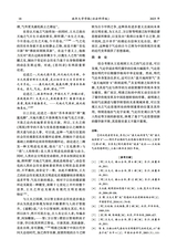 南华大学学报（社会科学版）2025年6月第3期