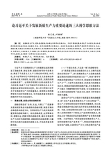 南华大学学报（社会科学版）2025年6月第3期