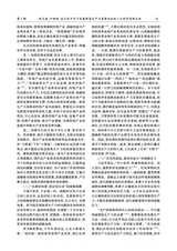 南华大学学报（社会科学版）2025年6月第3期