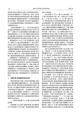 南华大学学报（社会科学版）2025年6月第3期